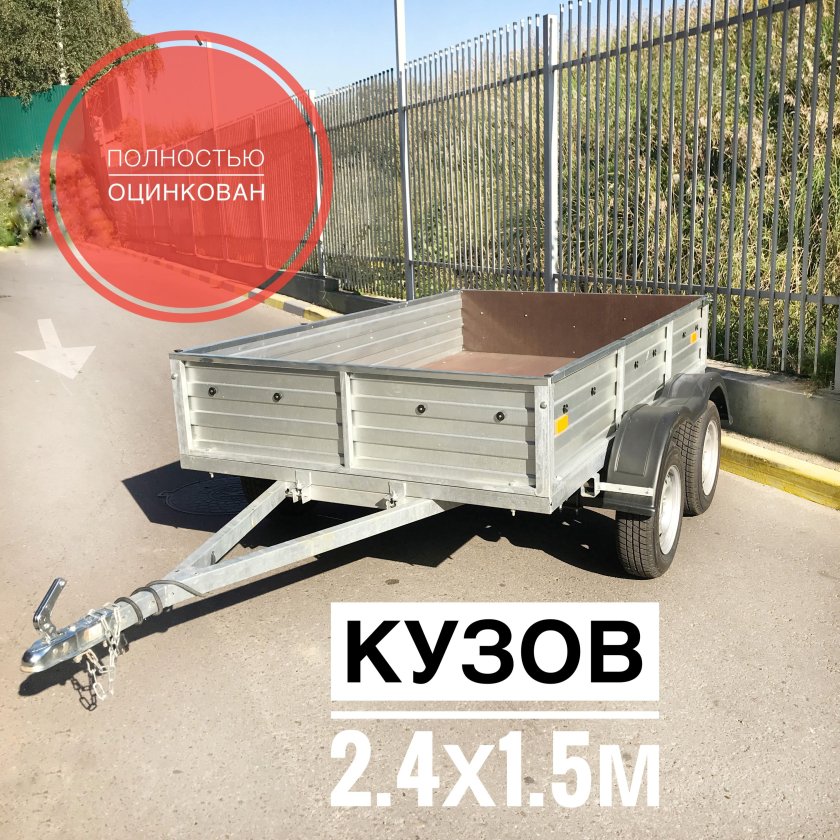 Прицеп Русич 255