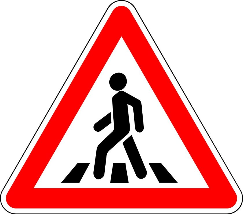 Предупреждающий знак 1.22