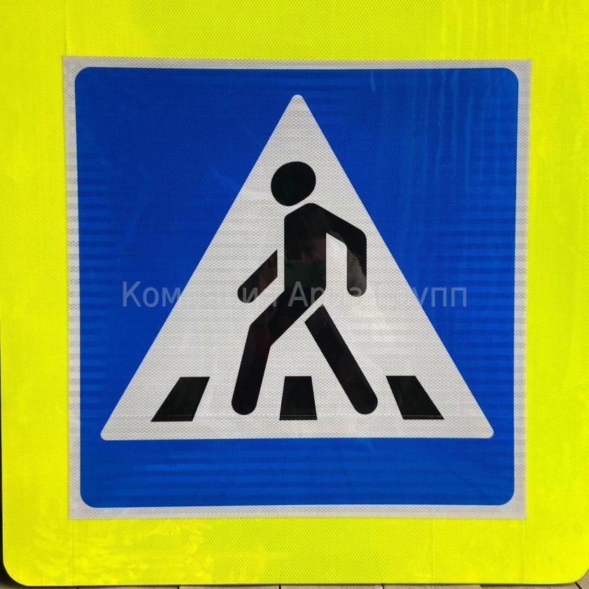 Пешеходный переход знак 5.19.1