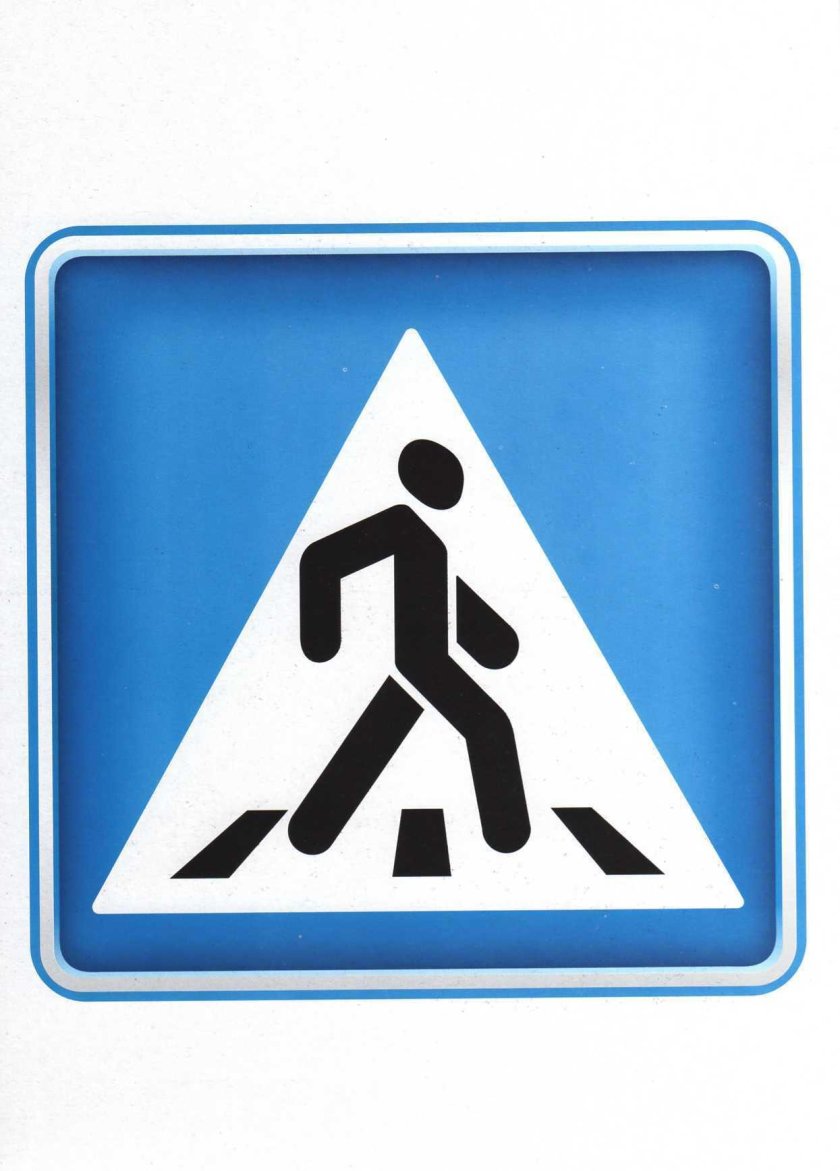 Пешеходные знаки