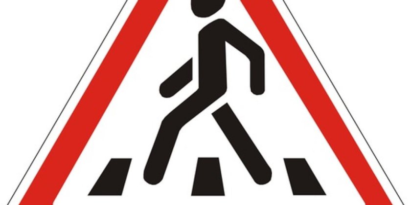 Знак 1.20 пешеходный переход