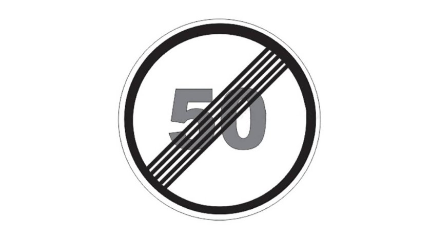 3.25 "Конец зоны ограничения максимальной скорости".