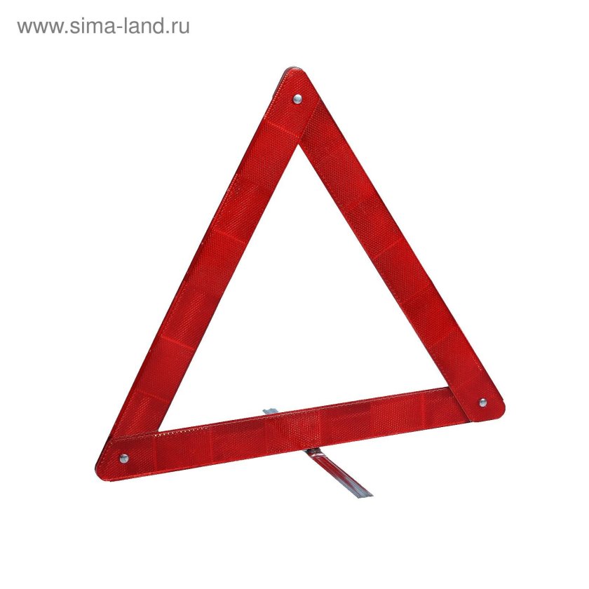 Треугольник безопасности