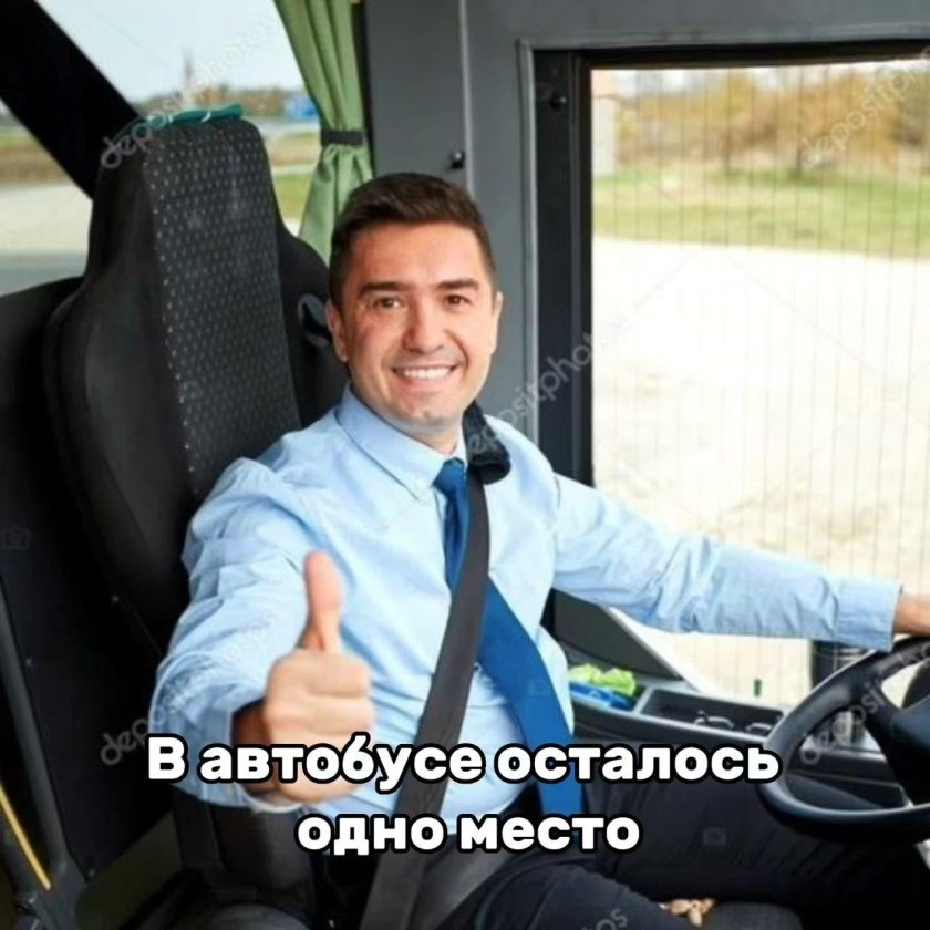 Водитель автобуса