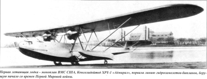 Биплан гидросамолет Каталина