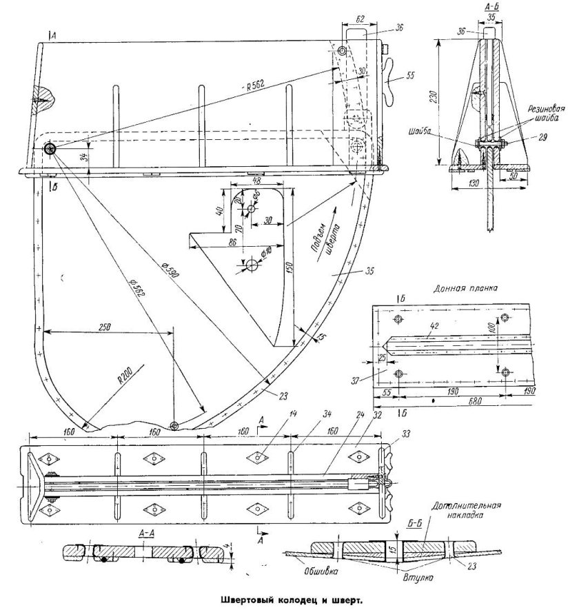 Поворотный шверт конструкция