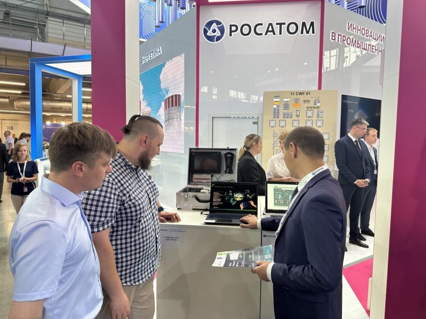 Иннопром 2024 Екатеринбург