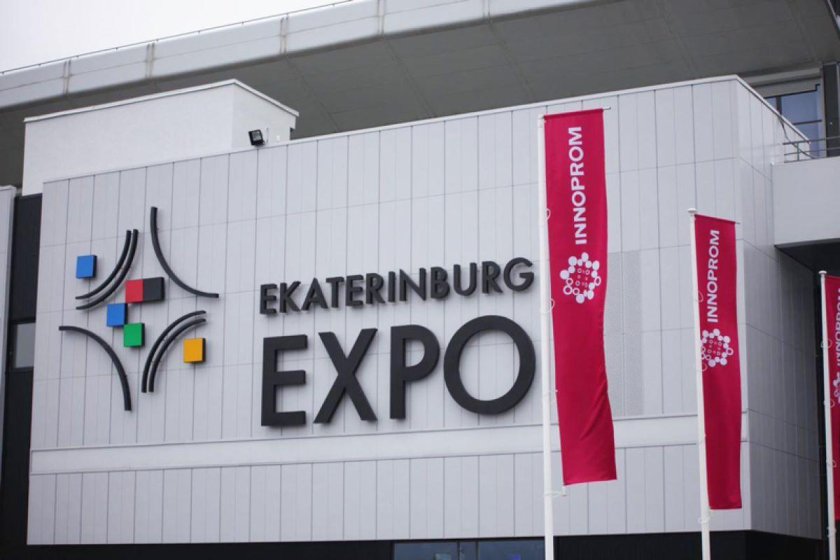 Иннопром Екатеринбург