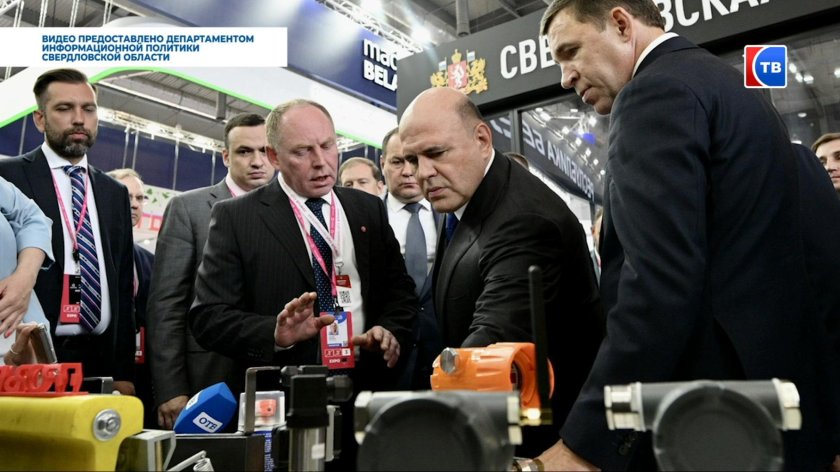 Мишустин Иннопром 2023