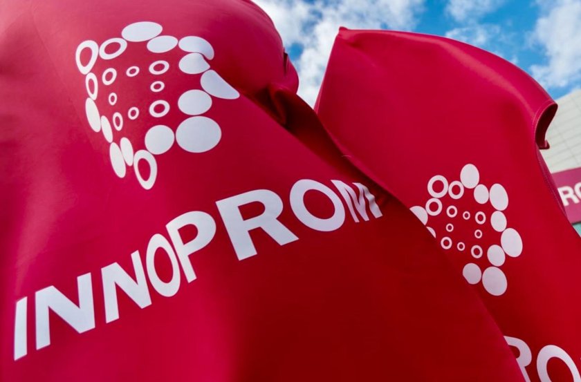 Иннопром 2022