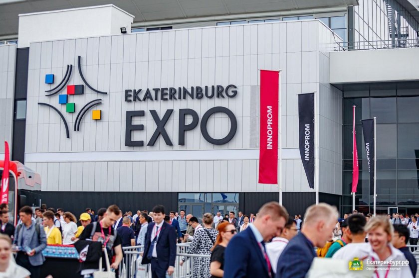 Иннопром Екатеринбург