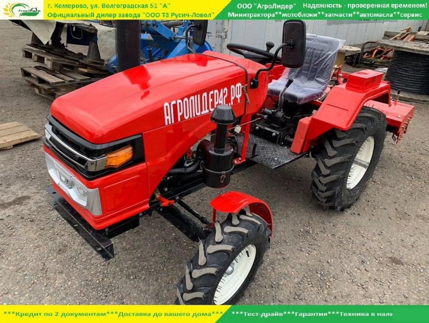 Минитрактор Русич т-25 ВОМ