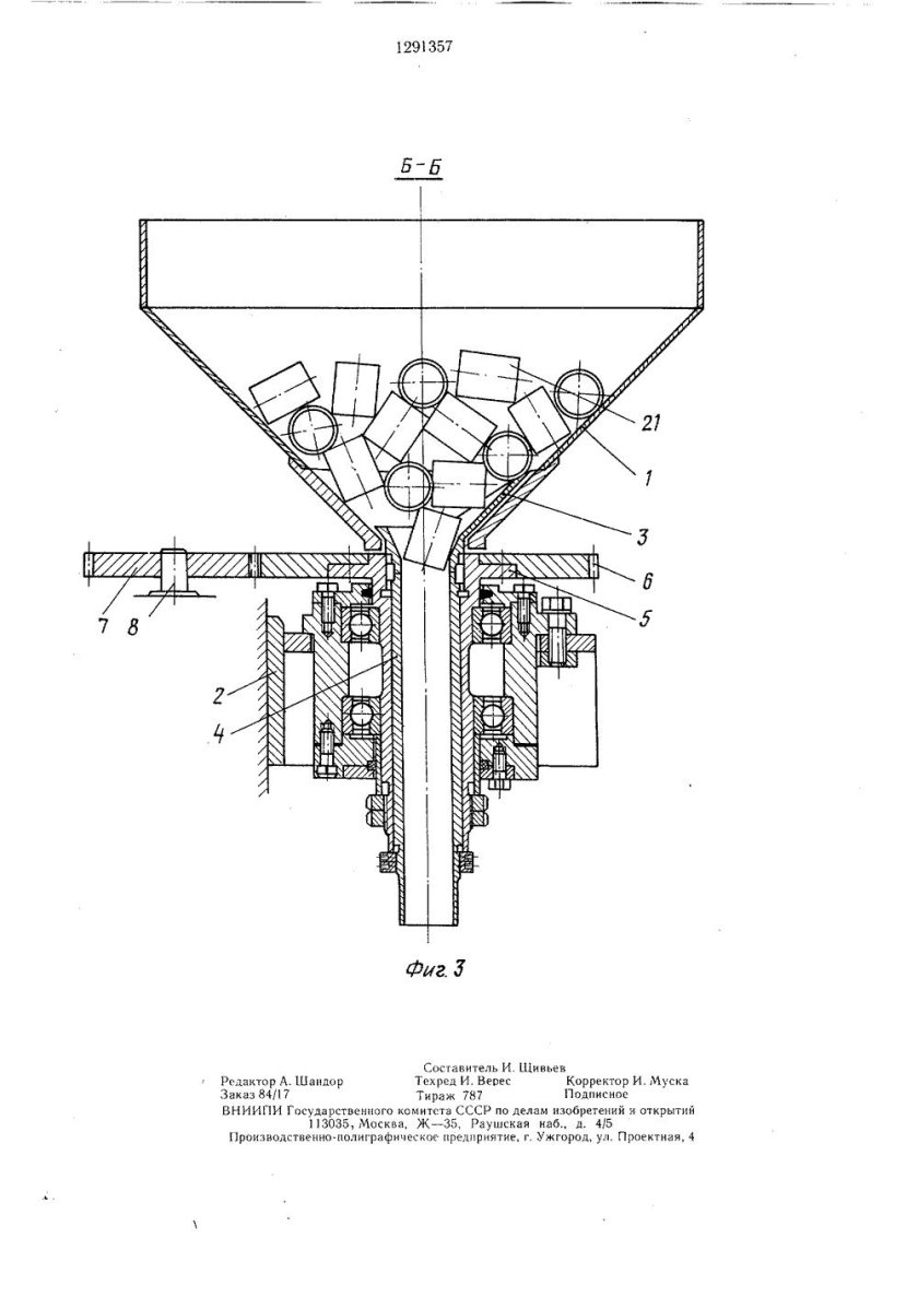 Приспособления с бункерными загрузочными