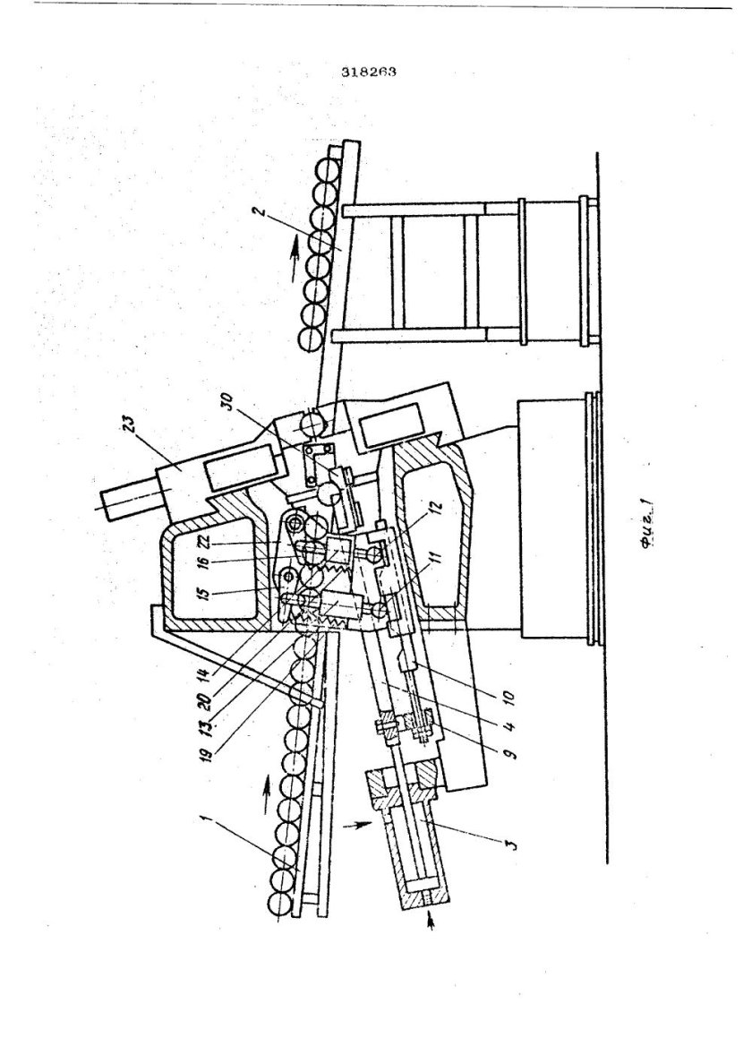 Телескопическое разгрузочное устройство
