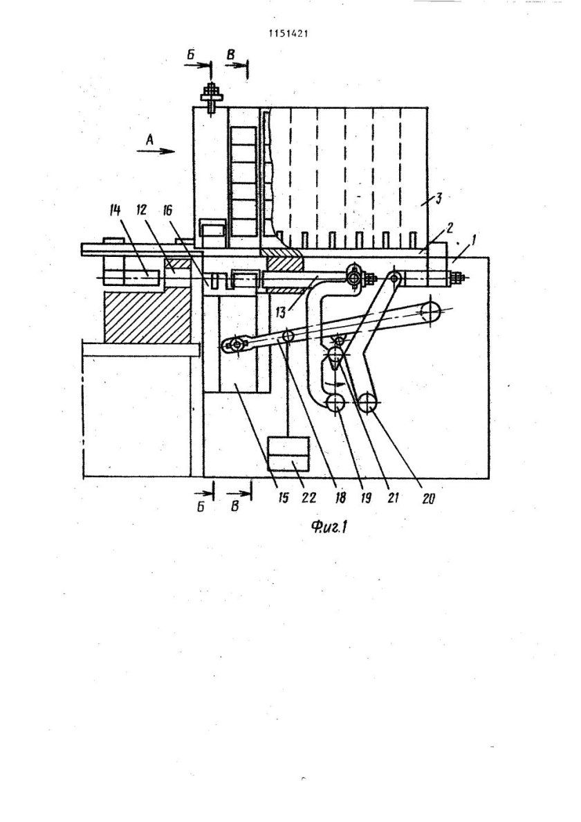 Разгрузочное устройство см2б