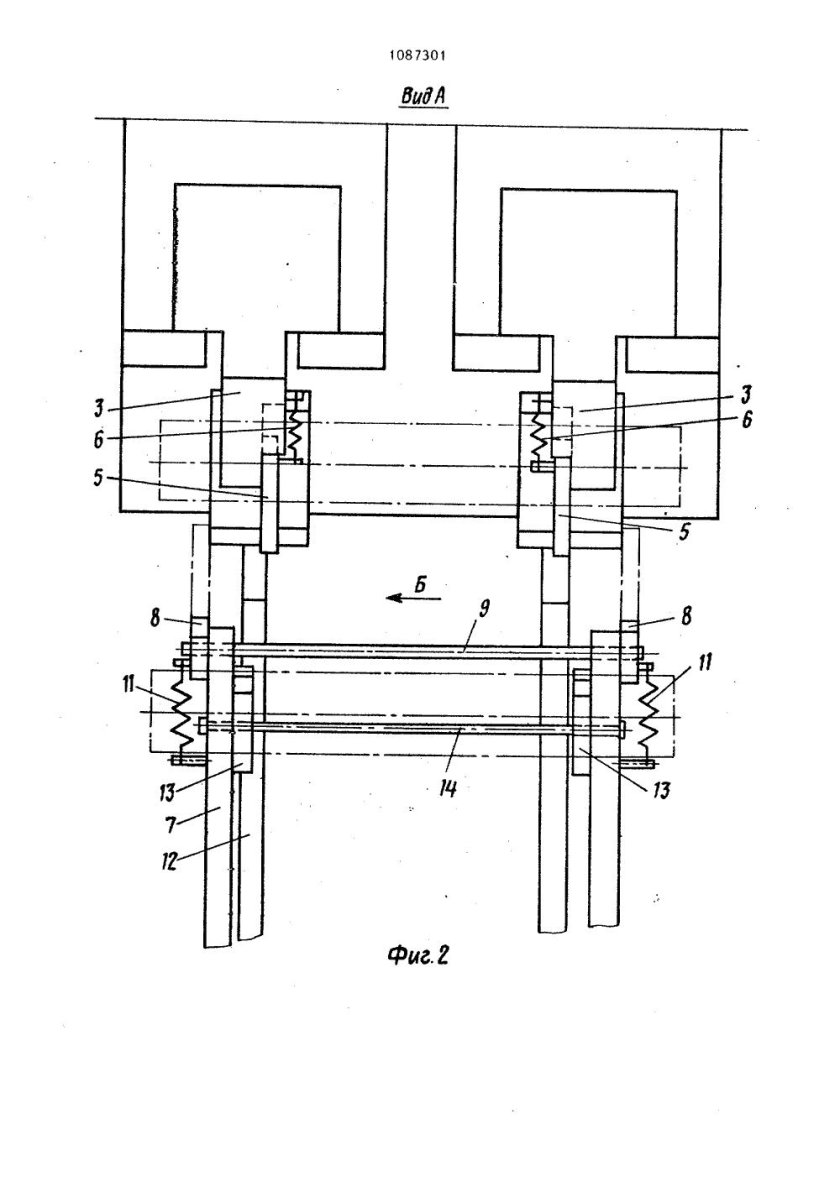 Разгрузочное устройство
