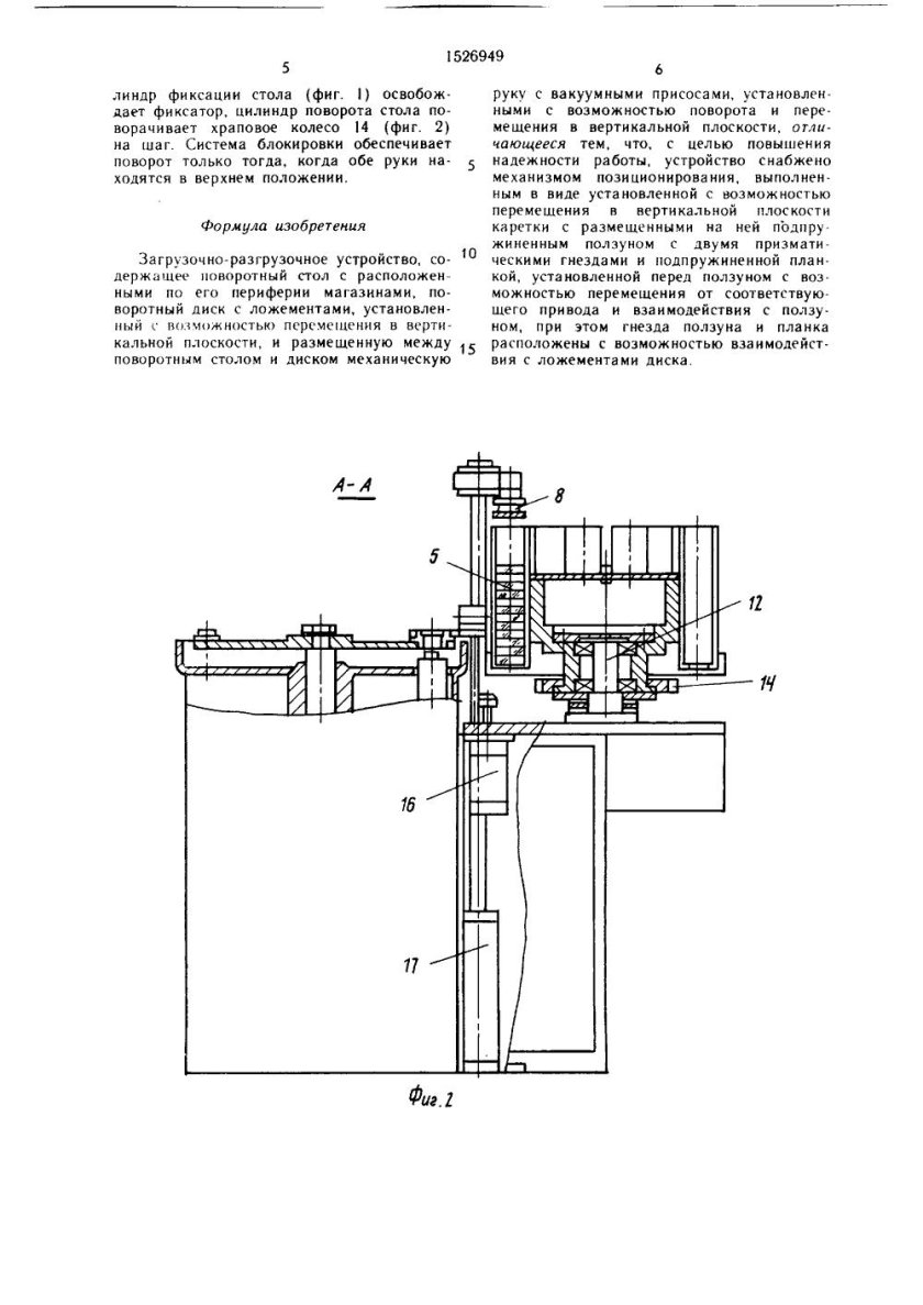 Поворотное устройство ду100