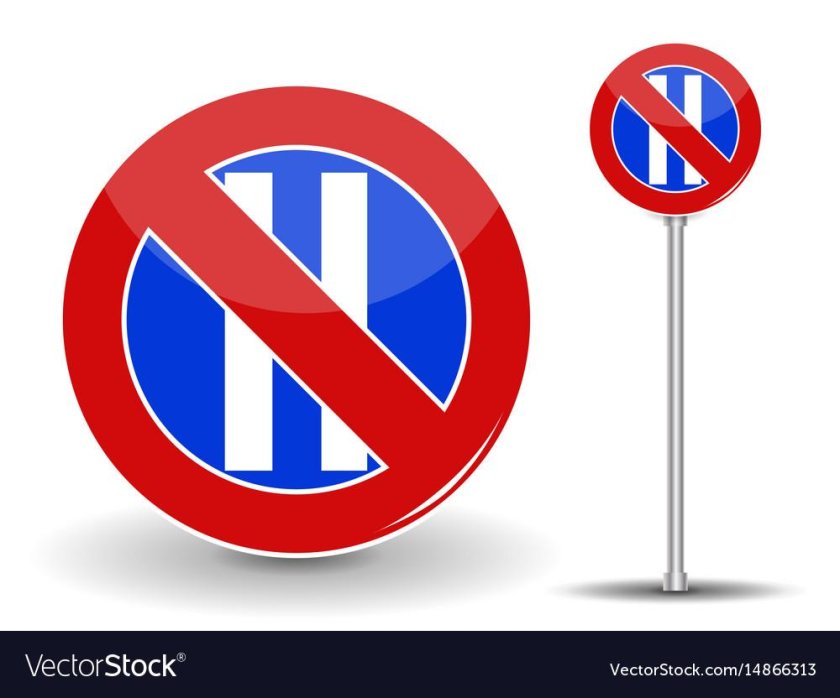 Парковка запрещена знак вектор