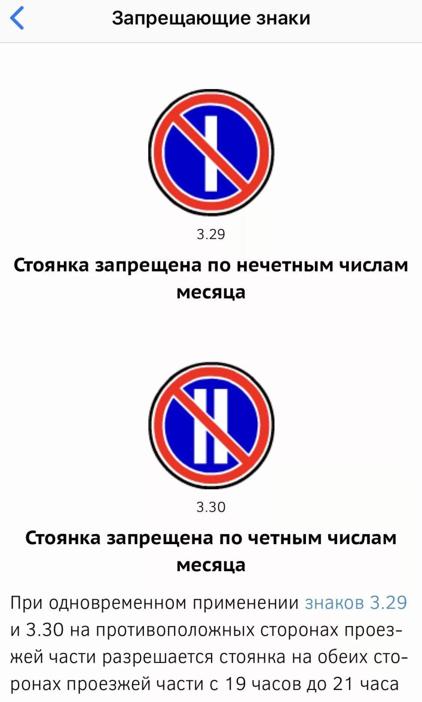 Знаки дорожного движения стоянка запрещена