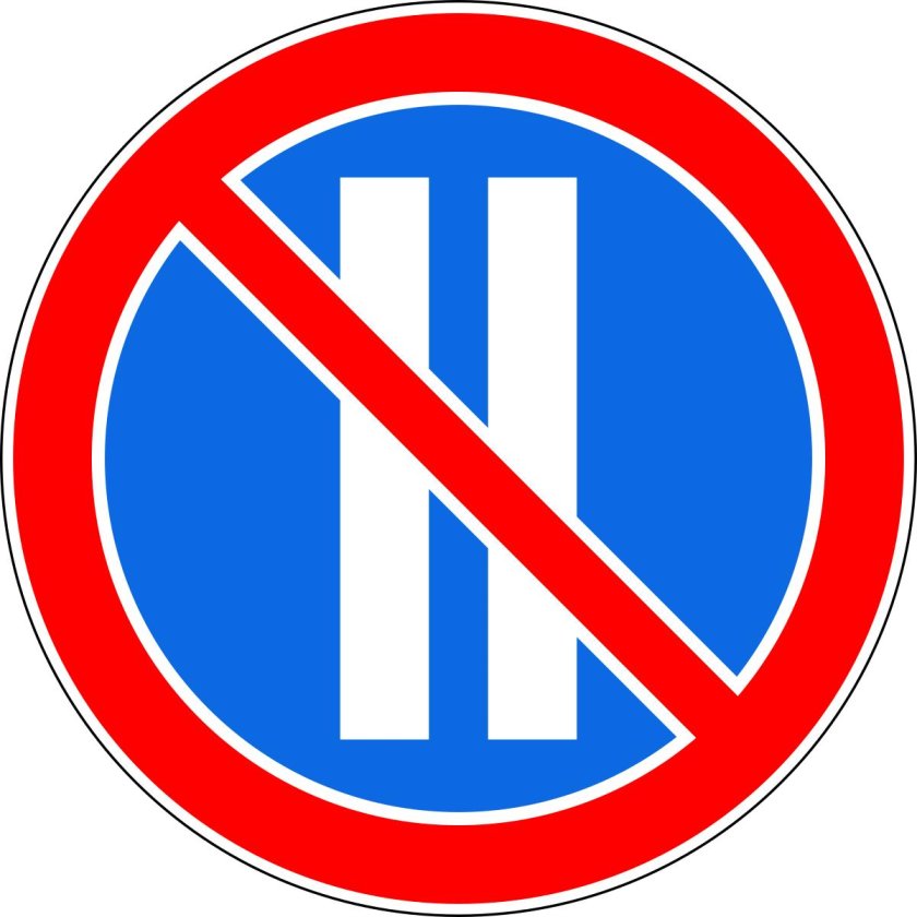 Знак стоянка запрещена по четным числам
