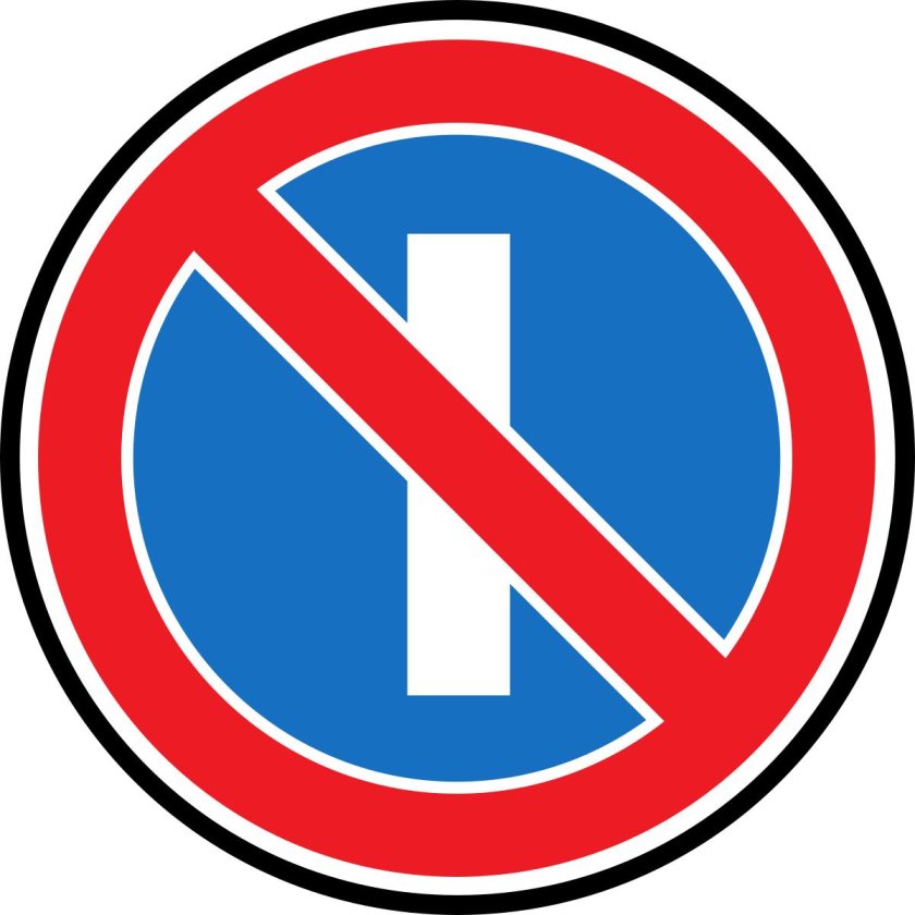 Знак стоянка запрещена штраф