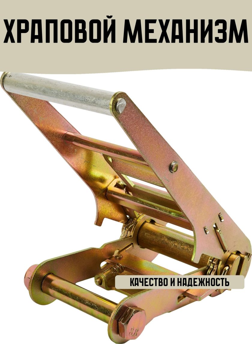 Механизм храповый для ленты 75 мм