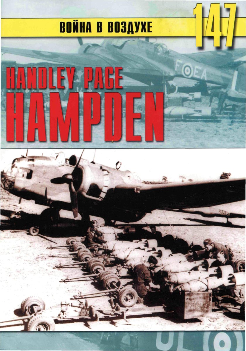 Война в воздухе