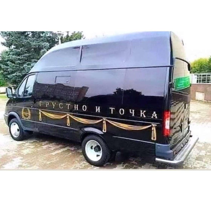 Газель Луидор катафалк