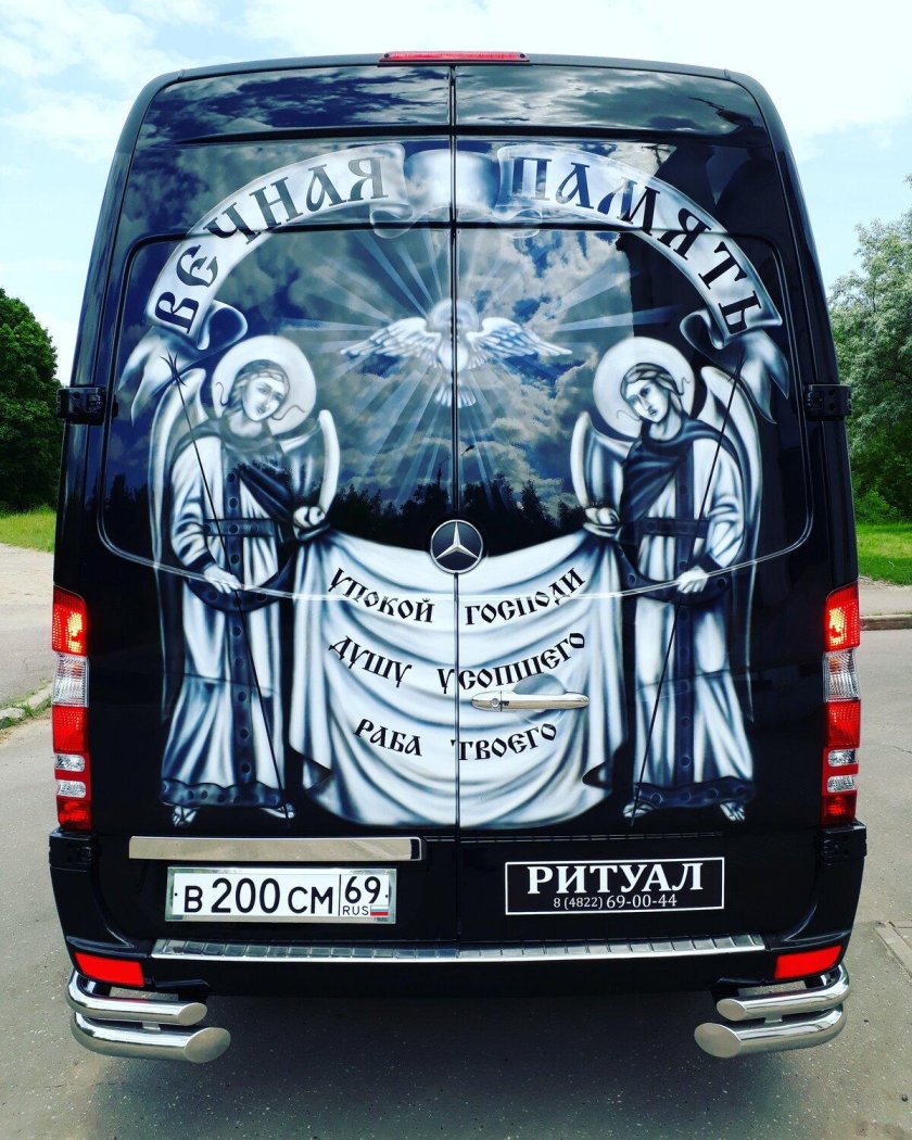 Ритуальная машина