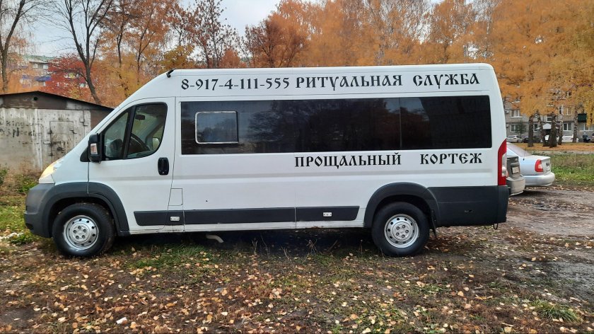 Ритуальный автомобиль