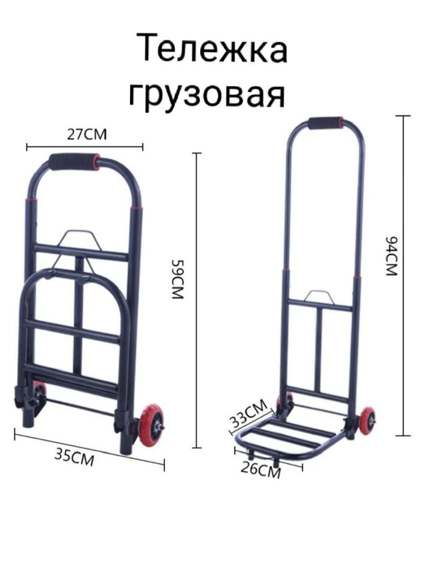 Тележка ручная двухколесная Tor HT 300