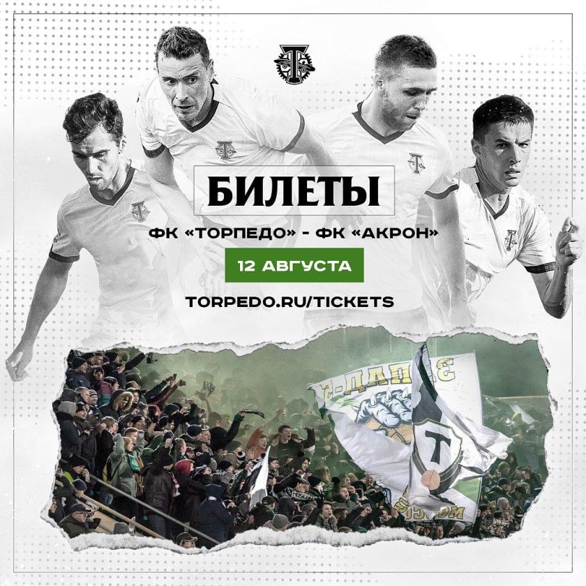 Обои Торпедо Москва на андроид