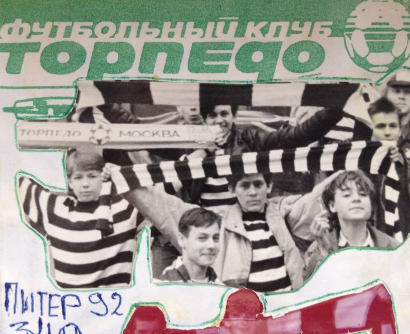 Фанаты Торпедо Москва в 90-х