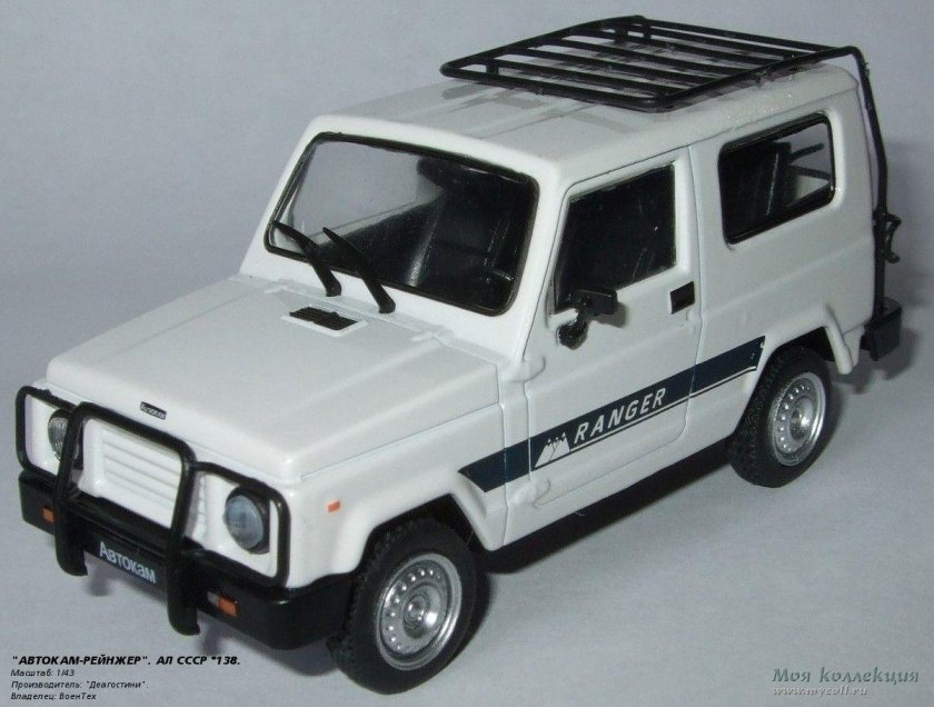 Автолегенды СССР Автокам 2160