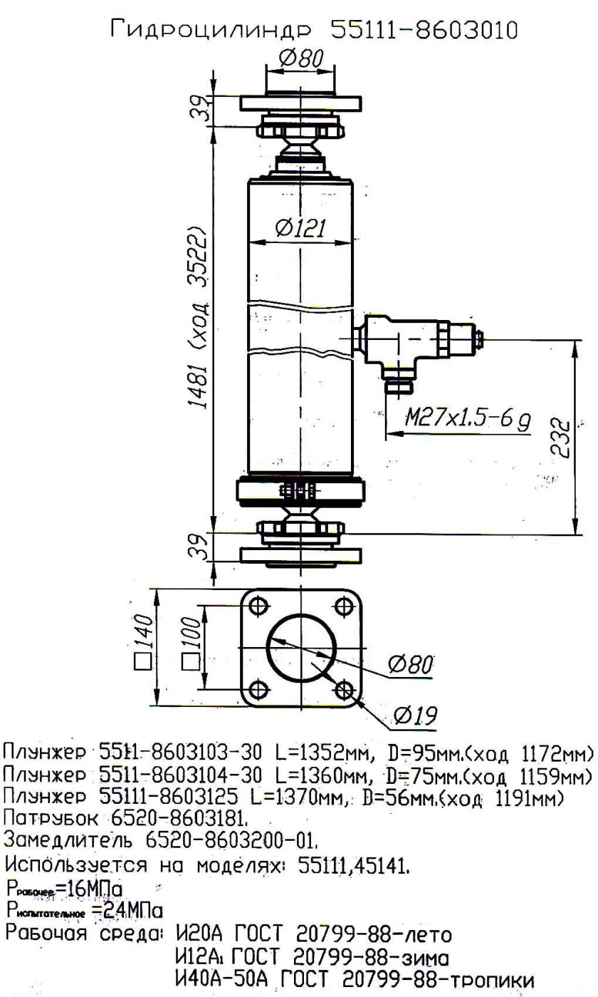Цилиндр подъема кузова КАМАЗ 55111
