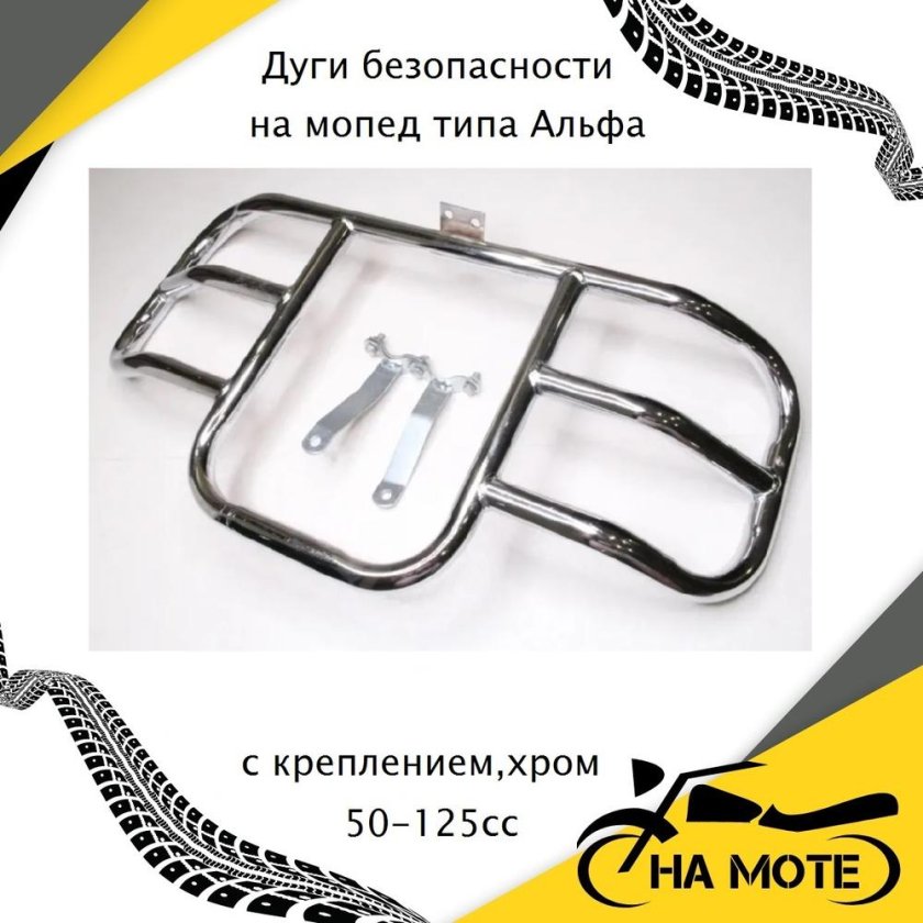 Крепления на дуги Альфа