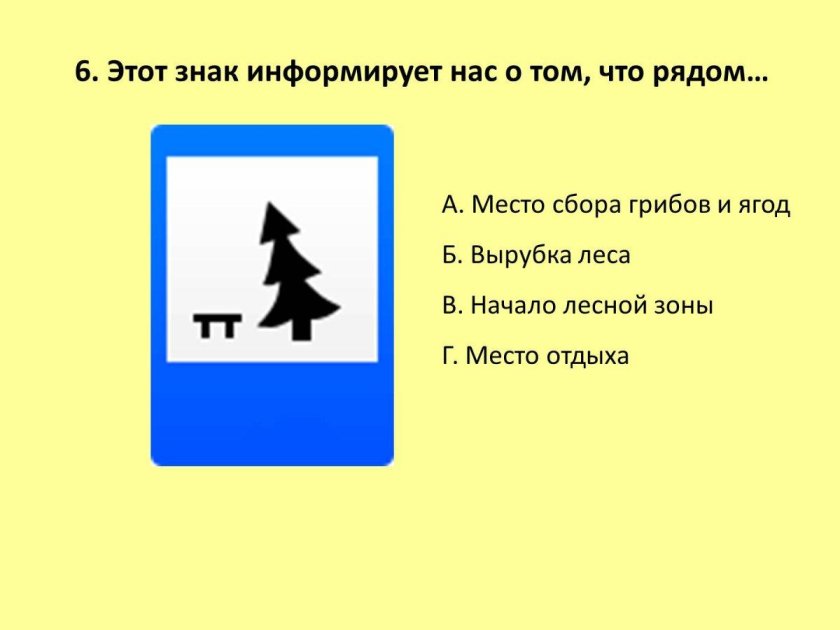 Дорожный знак на елку