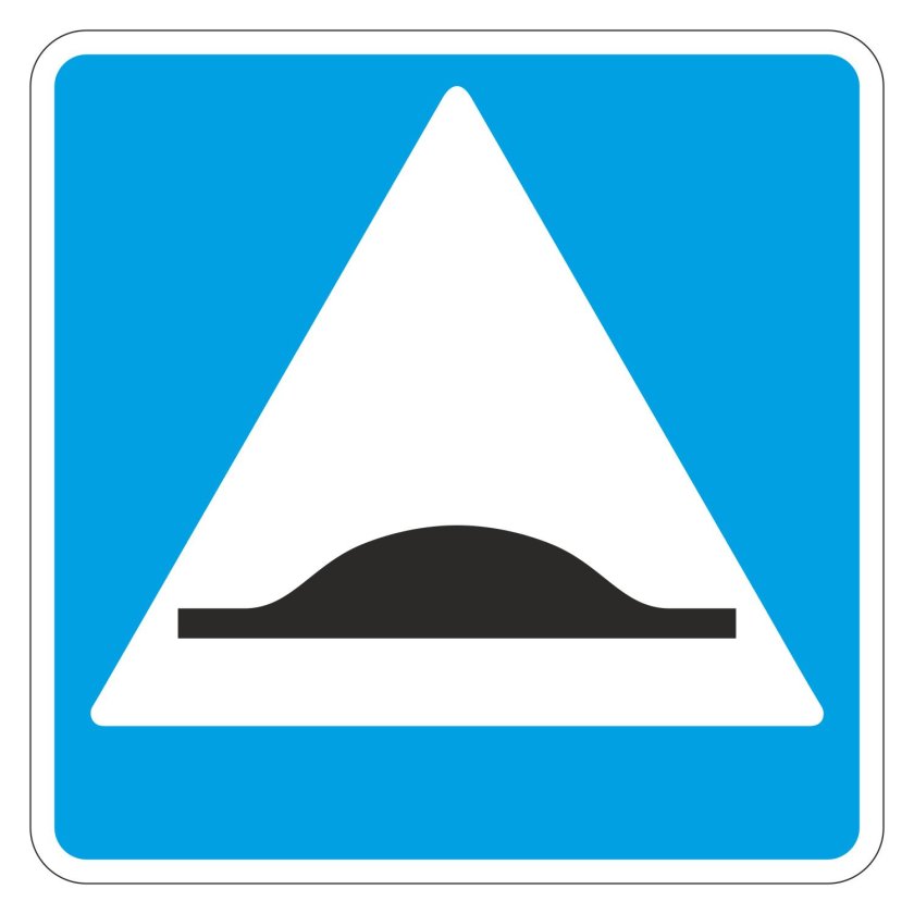 Дорожный знак искусственная неровность 5.20