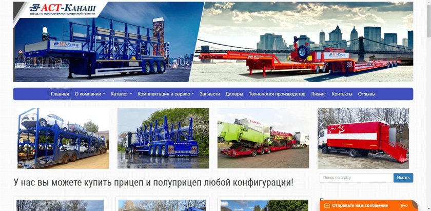 Автовозная телега