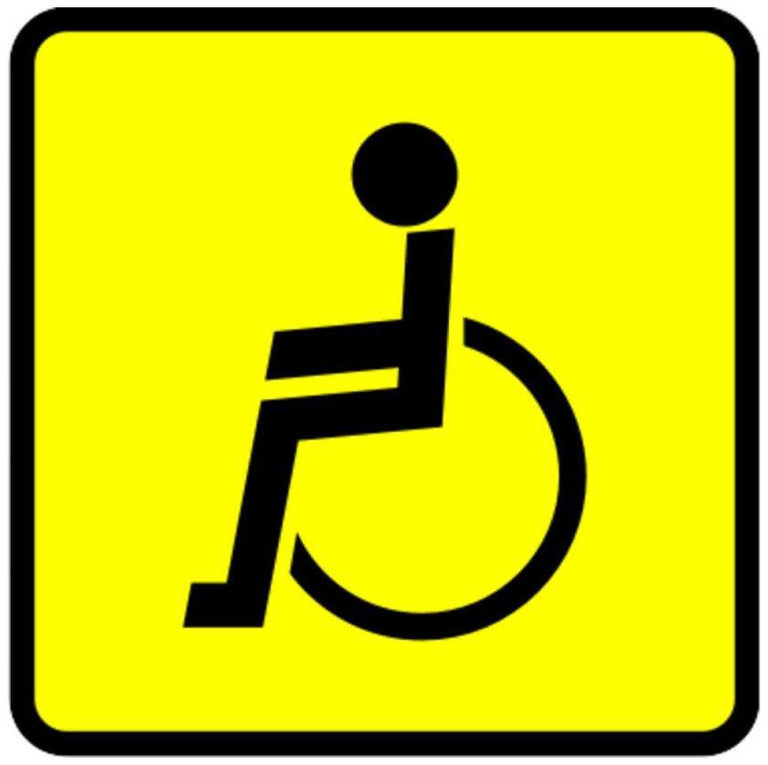 Наклейка инвалид d150х150мм