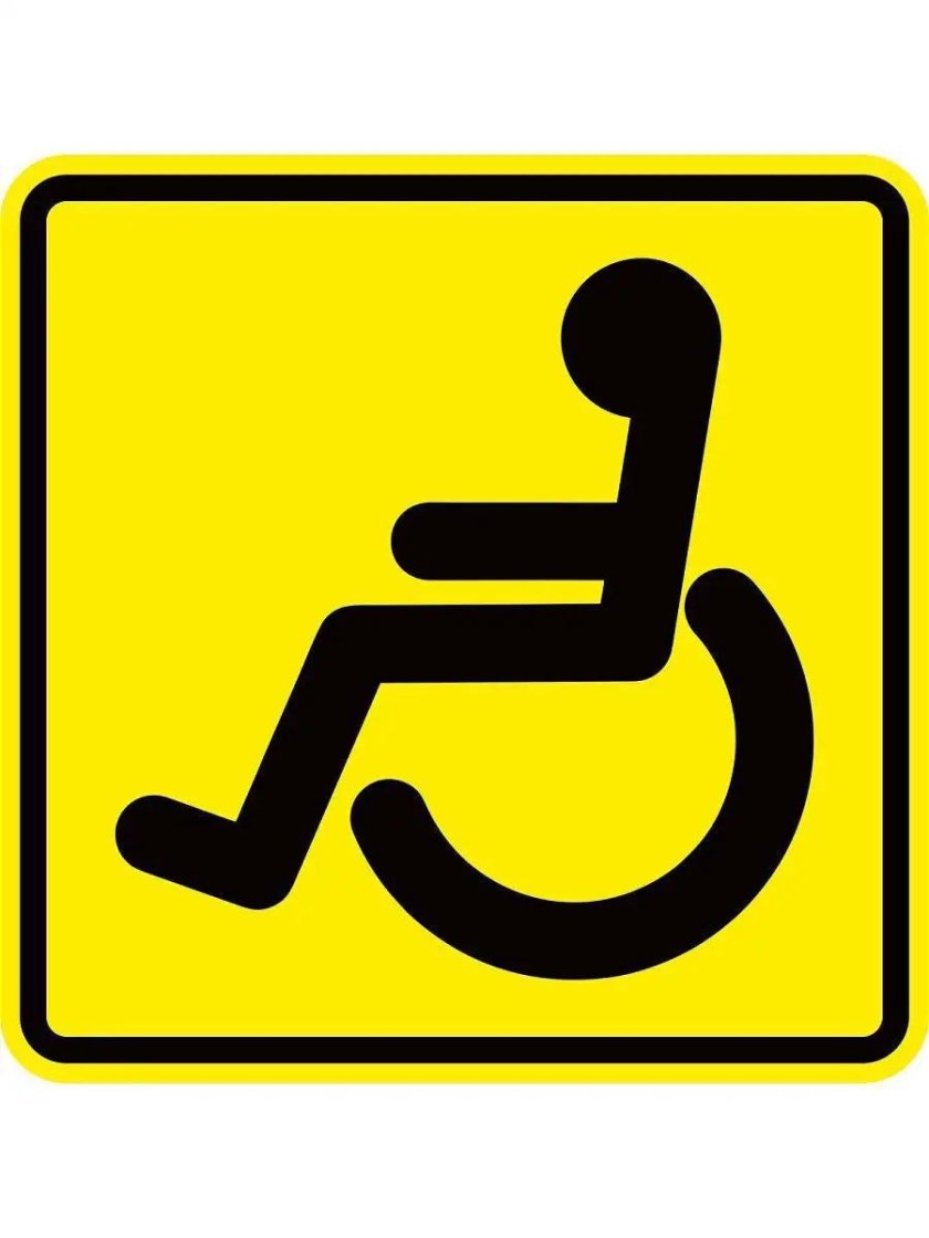 Знаки инвалидов