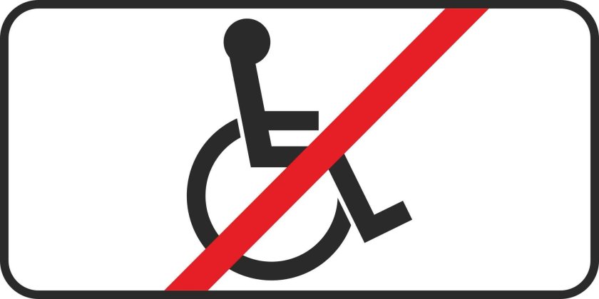 Дорожный знак 8.18 кроме инвалидов