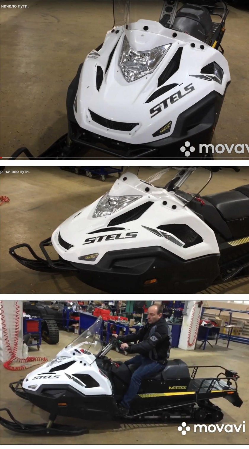 Снегоход стелс Ставр ms600 габариты