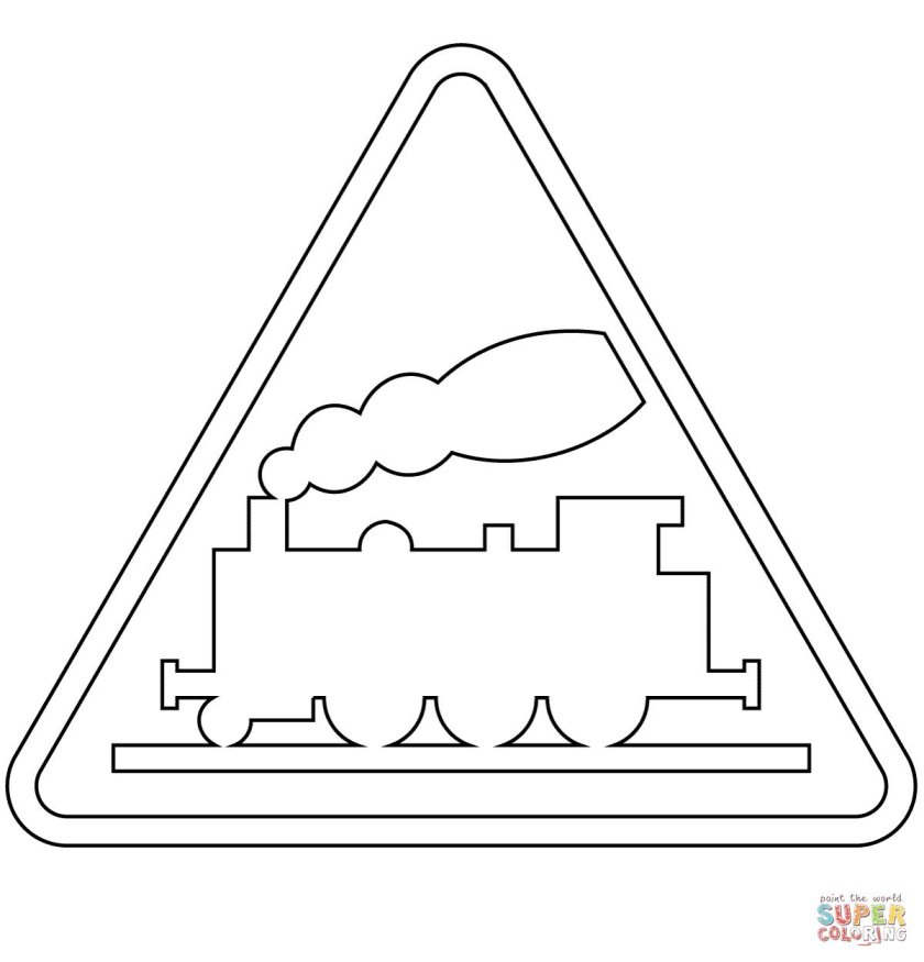 Дорожные знаки раскраска