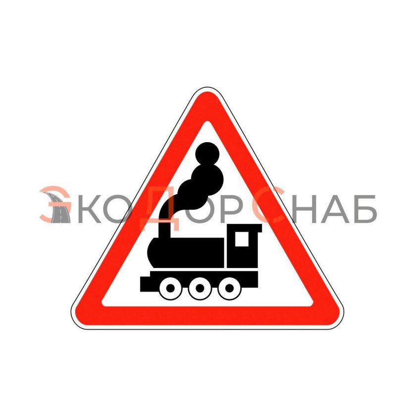 Дорожный знак 1.1 Железнодорожный переезд со шлагбаумом