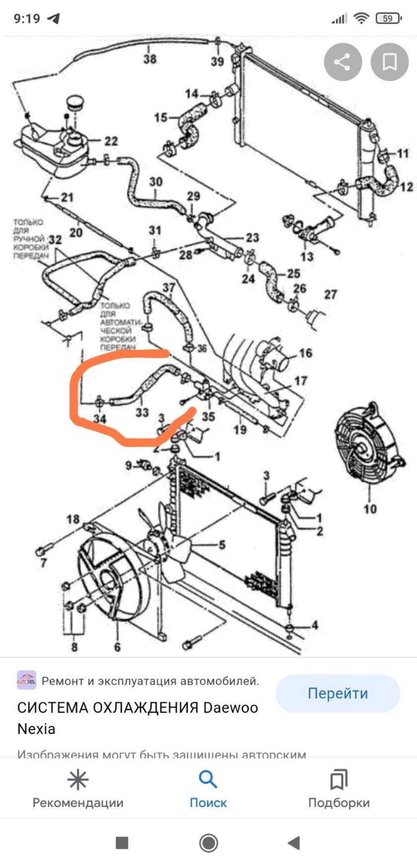 Схема охлаждения двигателя Daewoo Nexia