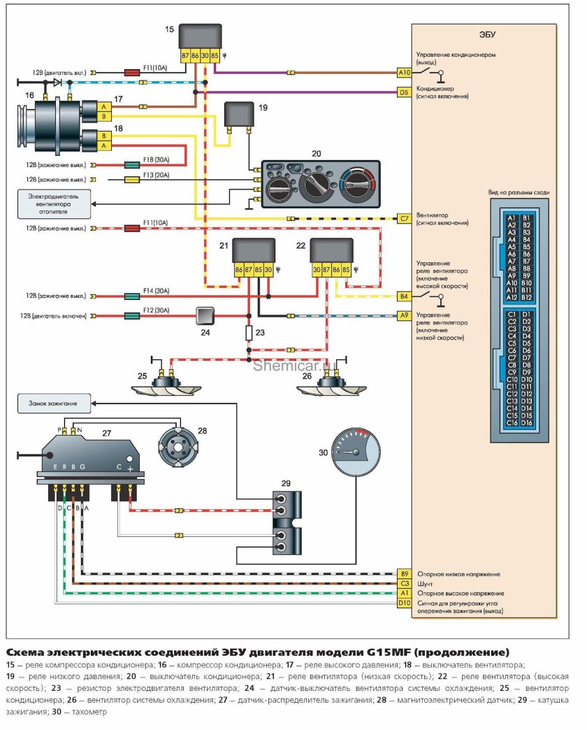Схема электрооборудования автомобиля Daewoo Nexia 1
