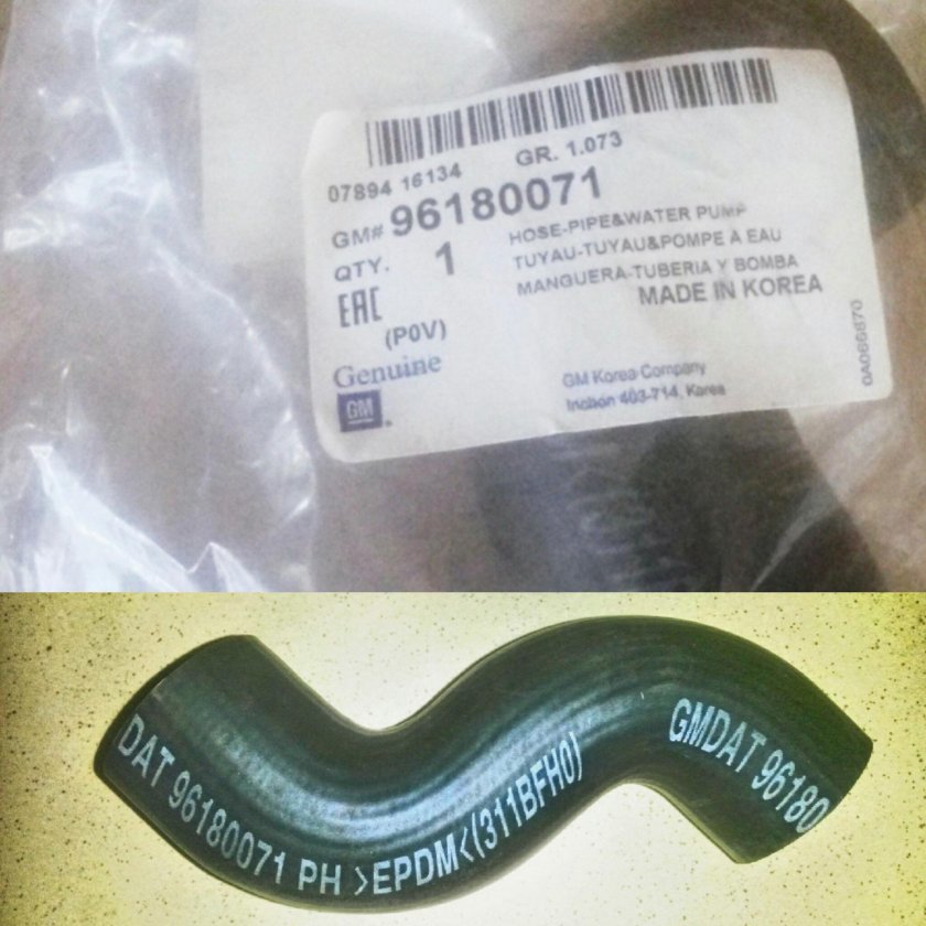 Патрубок помпы Ланос 1.5 96180071