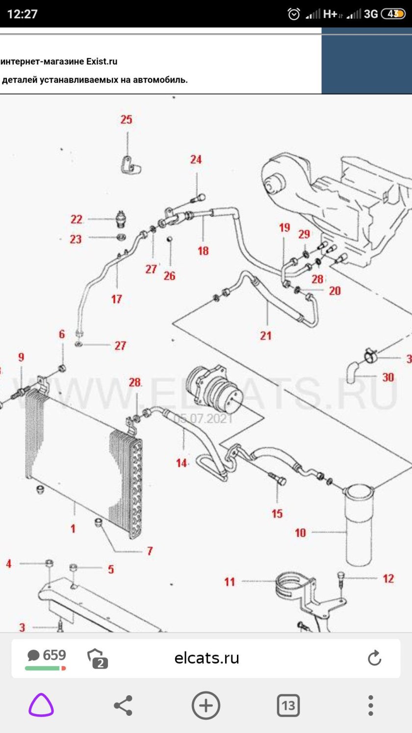 Система кондиционирования на нексии 1