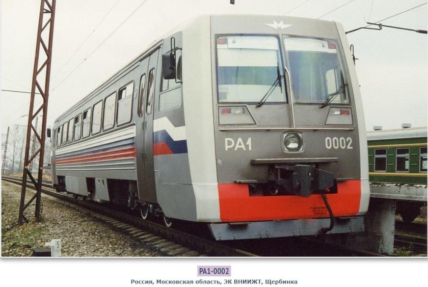 Рельсовый автобус ра1-0002